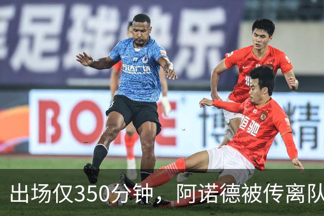 出场仅350分钟，阿诺德被传离队却坚持要留皇马