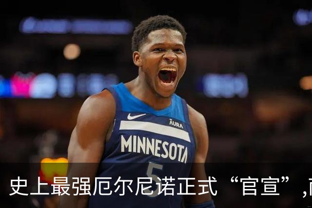 史上最强厄尔尼诺正式“官宣”,南方这个冬天,可能比你想的更折腾