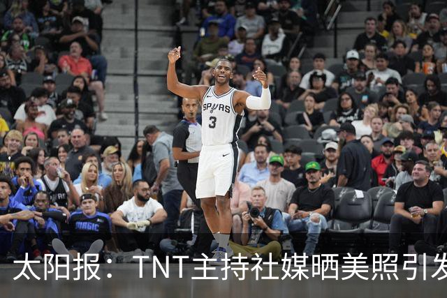 太阳报：TNT主持社媒晒美照引发称赞，伴侣是蒂华纳俱乐部主席
