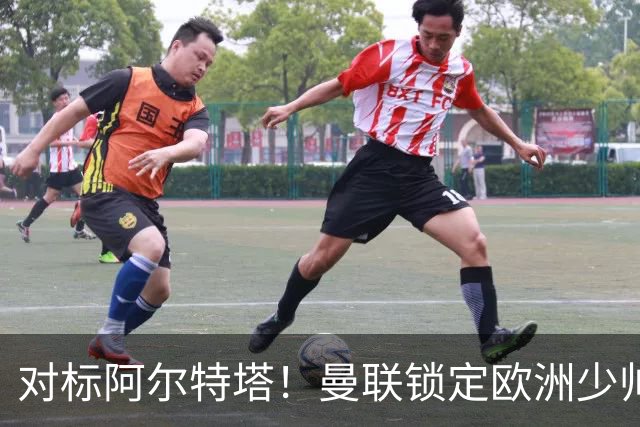对标阿尔特塔！曼联锁定欧洲少帅！有望终结 13 年无冠之耻