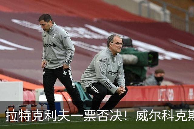 拉特克利夫一票否决！威尔科克斯谈妥转会泡汤，曼联内斗曝光