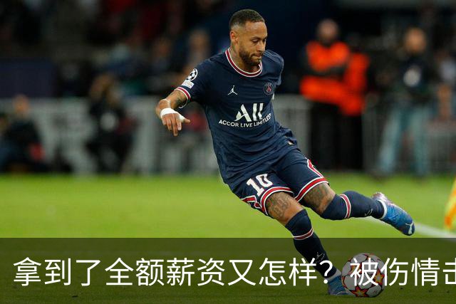 拿到了全额薪资又怎样？被伤情击倒的西蒙斯，NBA故事就此终结了