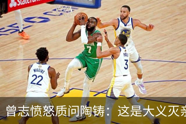 曾志愤怒质问陶铸：这是大义灭亲吗，陶铸回应受委屈顾全大局！