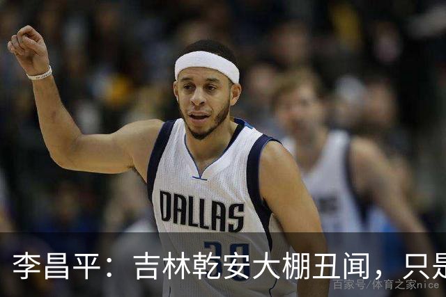 李昌平：吉林乾安大棚丑闻，只是冰山一角