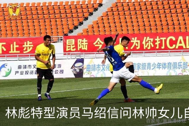 林彪特型演员马绍信问林帅女儿自己像不像，林豆豆：你更像我的堂兄