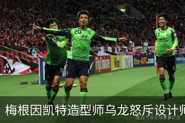 梅根因凯特造型师乌龙怒斥设计师