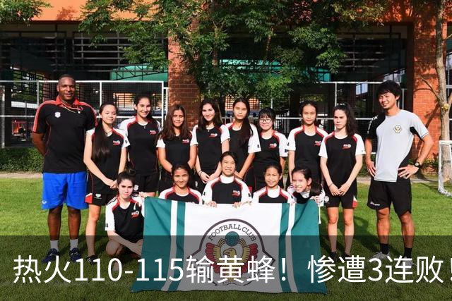 热火110-115输黄蜂！惨遭3连败！此战看到4个事实：2换8交易很值得