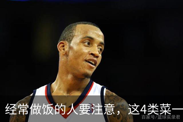 经常做饭的人要注意，这4类菜一定要焯水，别因“懒”吃坏肚子！
