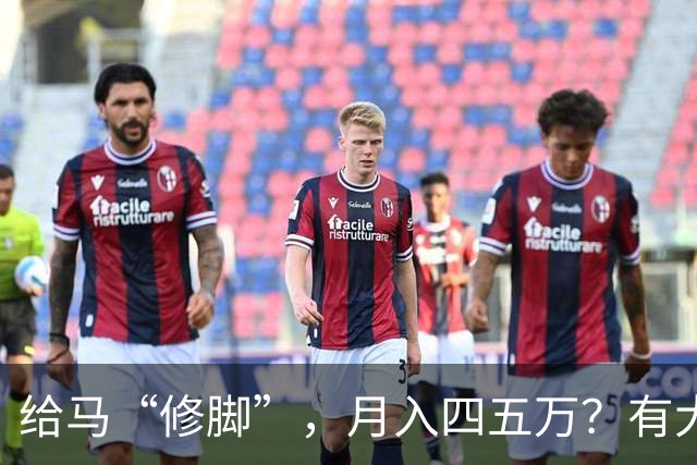 给马“修脚”，月入四五万？有大三学生“弃医”学修蹄