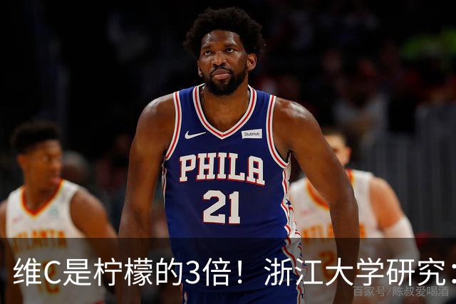 维C是柠檬的3倍！浙江大学研究：这种水果富含抗氧化成分，还能调节肠道菌群！
