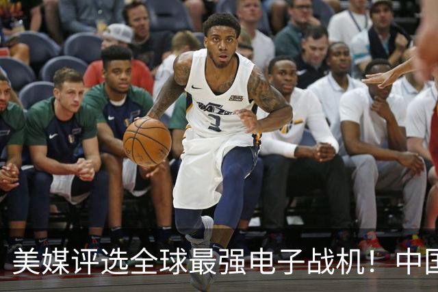 美媒评选全球最强电子战机！中国歼-16D和歼-15D上榜，太硬核了！