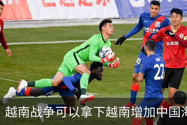 越南战争可以拿下越南增加中国海岸线，为什么中国突然撤回军队？