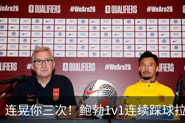 连晃你三次！鲍勃1v1连续踩球拉球后破门，富勒姆1-0领先考文垂