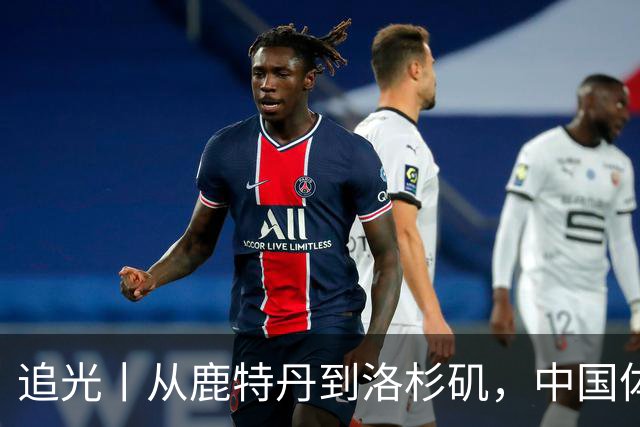 追光丨从鹿特丹到洛杉矶，中国体操还需答好三道题