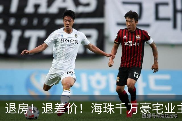 退房！退差价！海珠千万豪宅业主终扳倒央企大佬