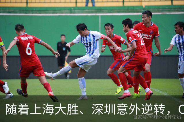 随着上海大胜、深圳意外逆转，CBA又乱了！广东跌出12强，上海稳居榜首