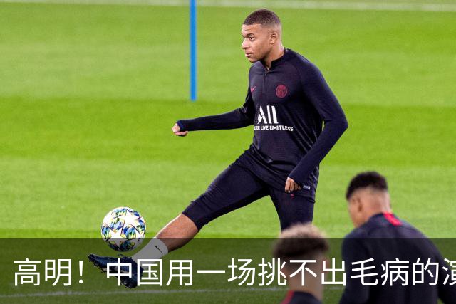 高明！中国用一场挑不出毛病的演习，在关键时候给俄罗斯雪中送炭