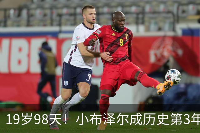 19岁98天！小布泽尔成历史第3年轻单场25+10+5的球员