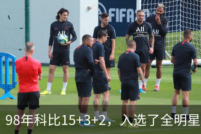 98年科比15+3+2，入选了全明星阵容，为何却无缘最佳第六人
